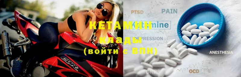 Кетамин ketamine  где найти   Благодарный 